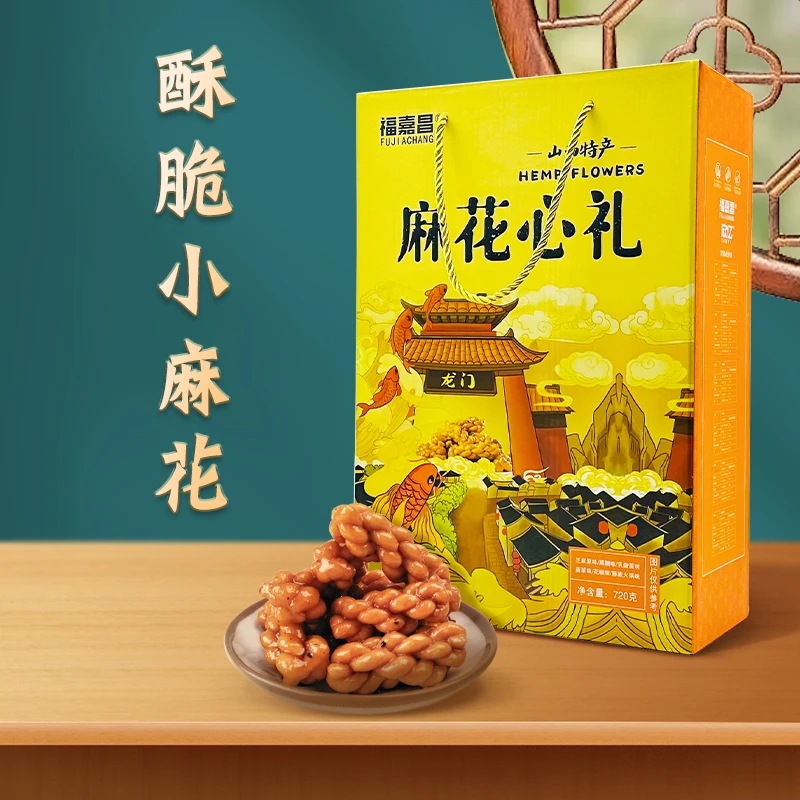 山西河津特产福嘉昌传统小吃节日送礼麻花零食720g礼盒装 24K年味