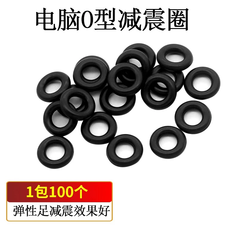 机械硬盘减震垫圈 抗震 保护数据 防坏道 电脑用橡胶减震圈 100粒