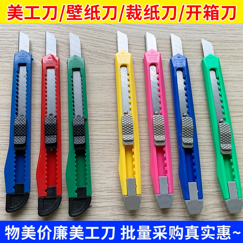 美工刀小号手工裁纸刀迷你卡通学生小刀彩色办公文具手工刀刻纸刀