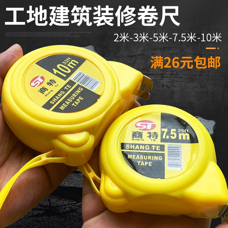 包邮不锈钢五金卷尺2/3/5/7.5/10米测量卷尺米尺皮尺盒尺木工装修