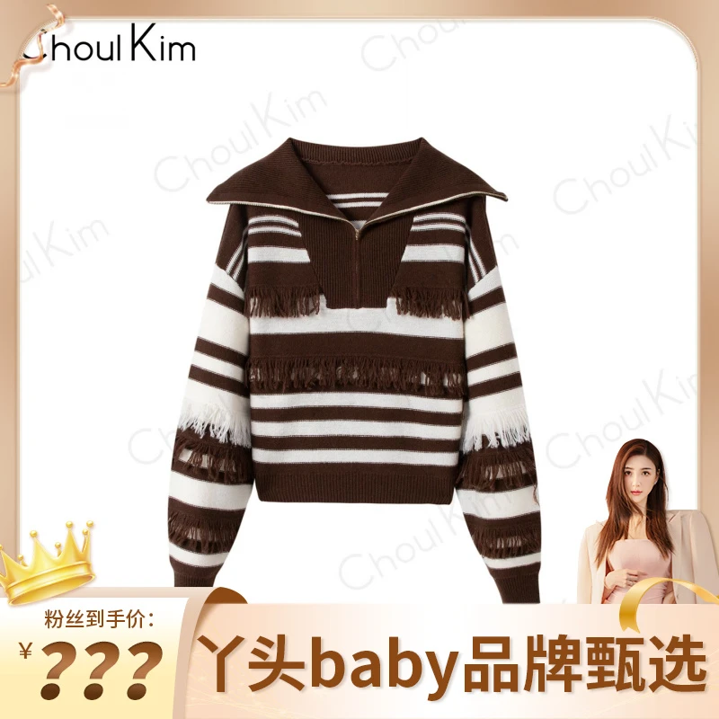 【丫头baby专属】流苏翻领条纹针织衫9938