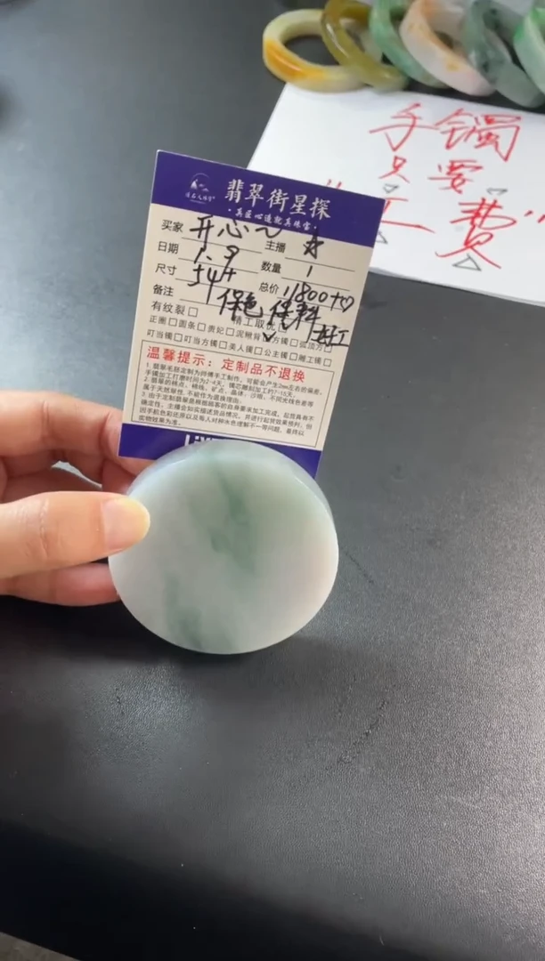 【闪购商品】定制翡翠泥鳅背未镶嵌54+