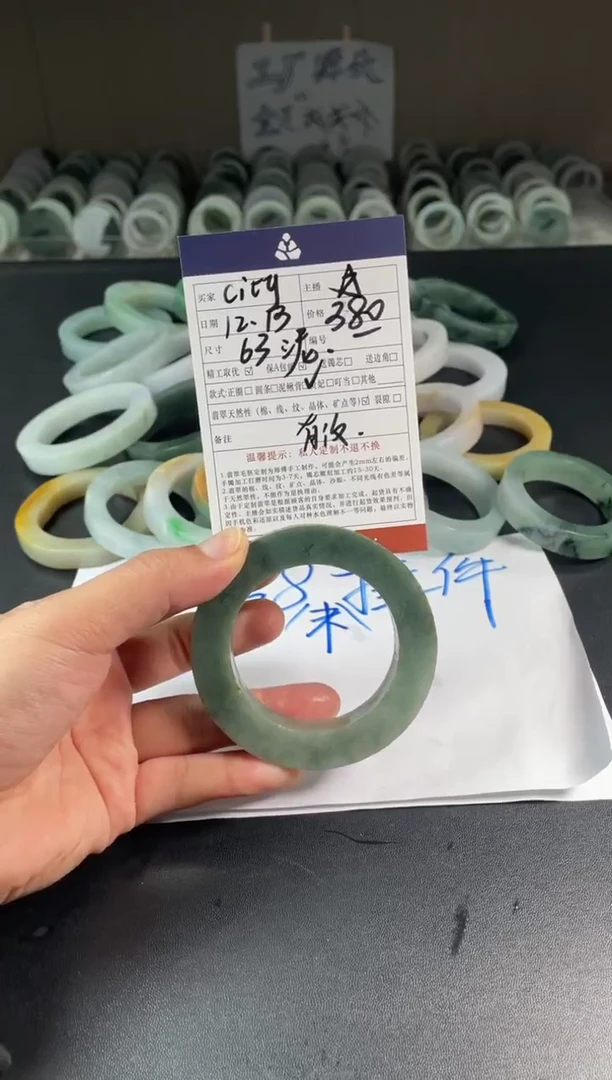 【闪购商品】定制翡翠泥鳅背未镶嵌63