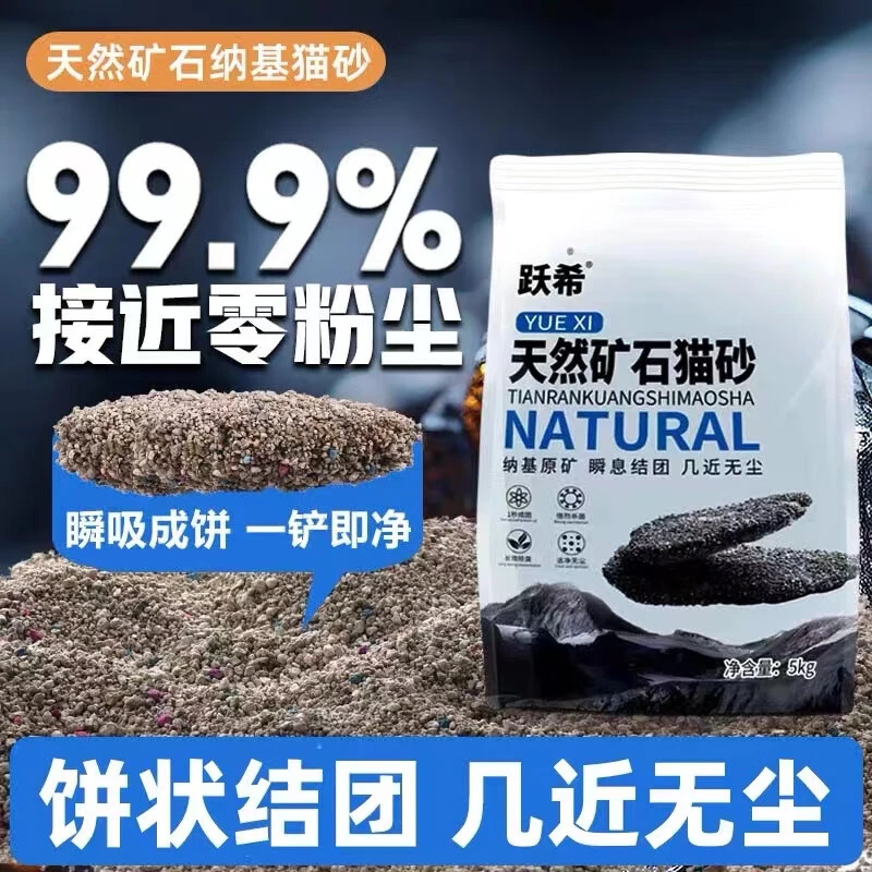 火山活性炭矿石猫砂矿物猫砂吸水天然低尘纳基原矿矿砂颗粒组合