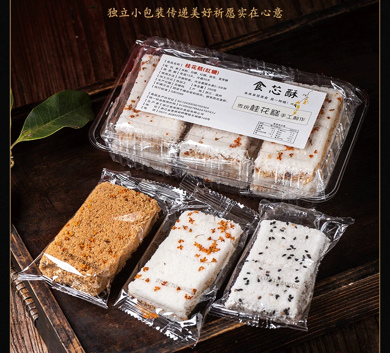 温州桂花糕温州特产陈玉成手工糕点250gx3盒