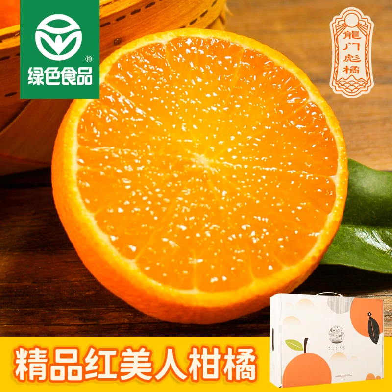 【送礼佳品】红美人柑橘 现摘现发 精品礼盒5斤装包邮