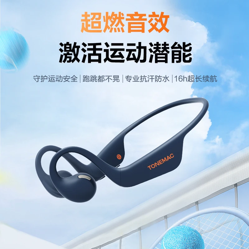 【重磅新品】唐麦Q5超舒适不入耳开放式防汗气骨传导耳机挂耳式运动