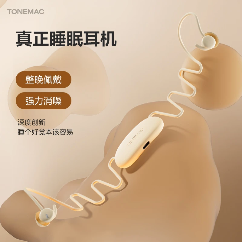 【海外爆款】唐麦HS1消噪睡眠耳机隔音降噪侧睡无感小巧助眠无线