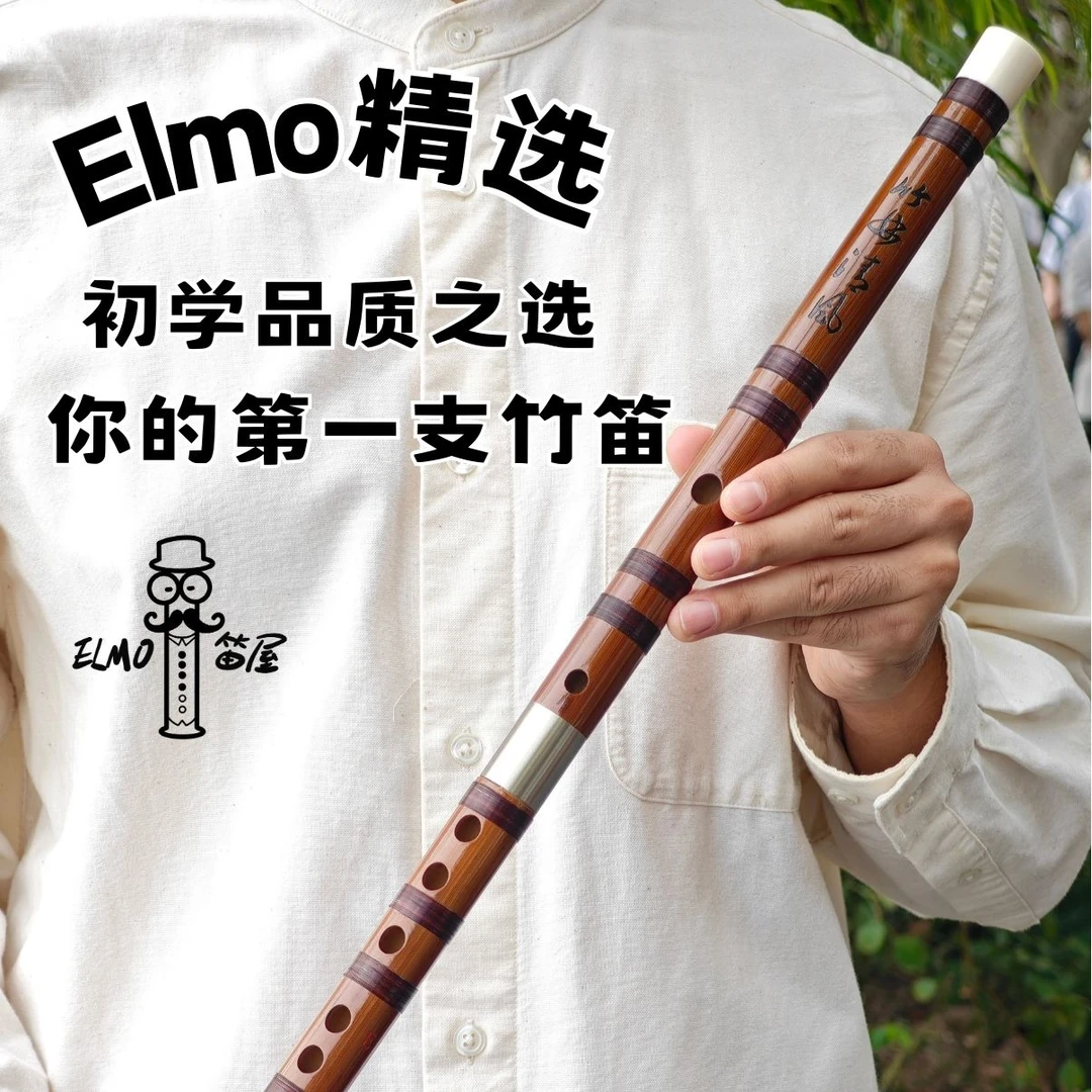 笛子竹笛专业演奏乐器初学成人零基础高档横笛考级苦竹精制