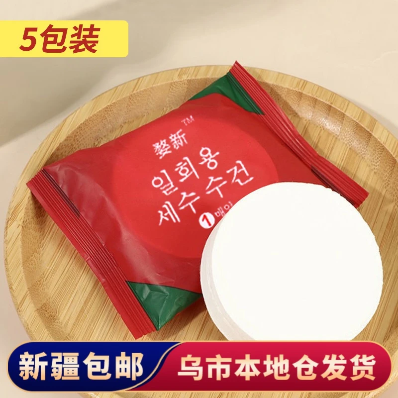 【新疆包邮】一次性浴巾洗澡加厚大号便携旅行酒店纯棉洗澡洗脸毛巾