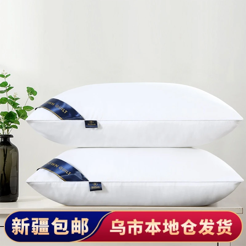 【新疆包邮】枕芯舒适颈椎家用枕芯护颈椎柔软宿舍用睡眠舒适枕头