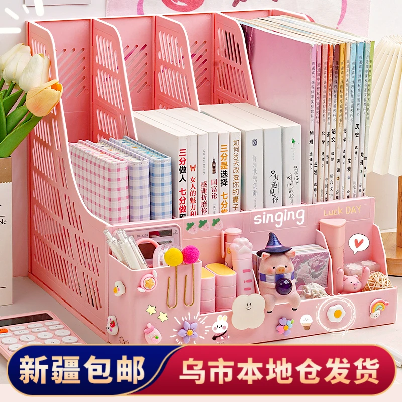 【新疆包邮】书架桌面书立a4文件收纳盒办公室文件框办公桌好物架