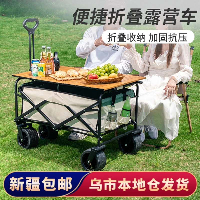 【新疆包邮本地仓发货】露营推车户外可折叠超大便捷小拉车营地车