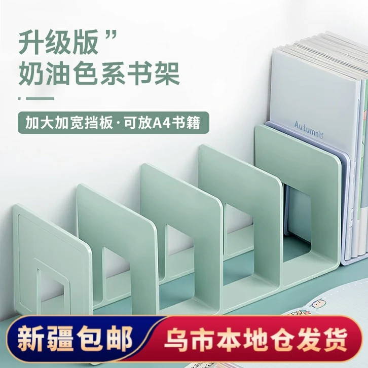 【新疆包邮】书立架书架挡板书夹厚亚克力桌面书本文件收纳架阅读架