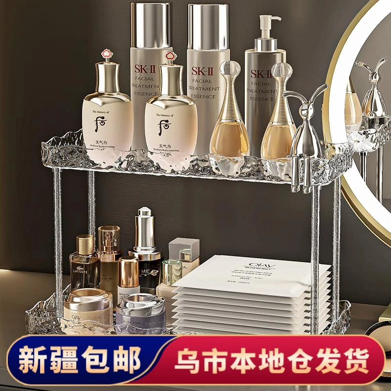 【新疆包邮】桌面置物架护肤品香水高级感多层洗漱台化妆品收纳架子
