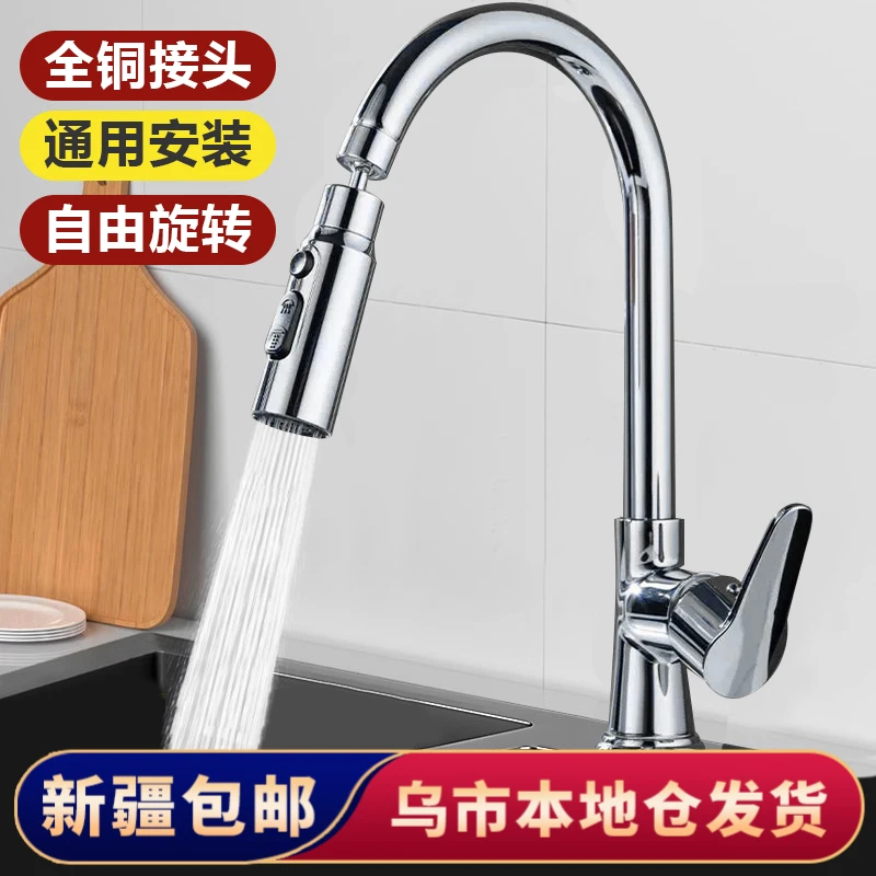 【新疆包邮】水龙头延伸器多功能万向厨房刮洗防溅旋转增压起泡器