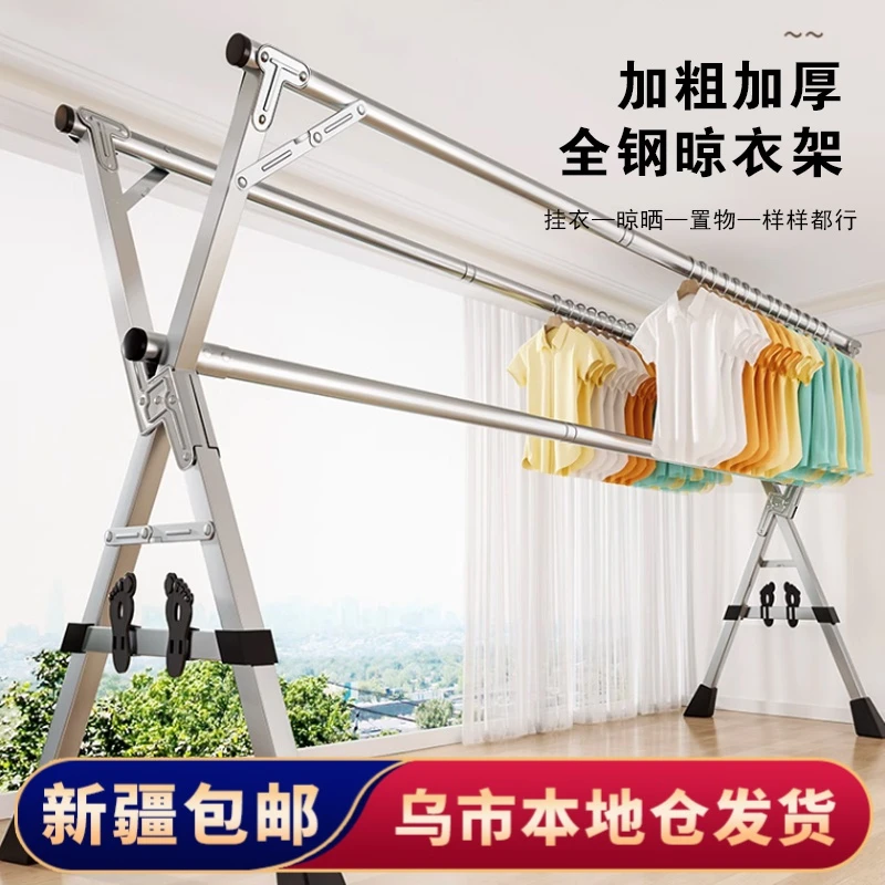 【新疆包邮】置地式晾衣架落地卧室内家用阳台晾衣架可伸缩式不锈钢