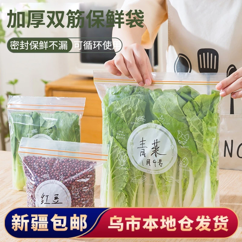 【新疆包邮】食品密封袋压缩袋家用塑封密封包装袋水果密封袋保鲜袋