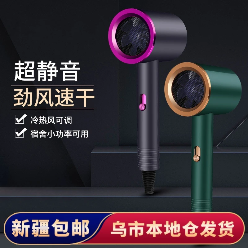 【新疆包邮】电吹风家用速干发发廊专用小型宿舍用学生吹风机不伤发