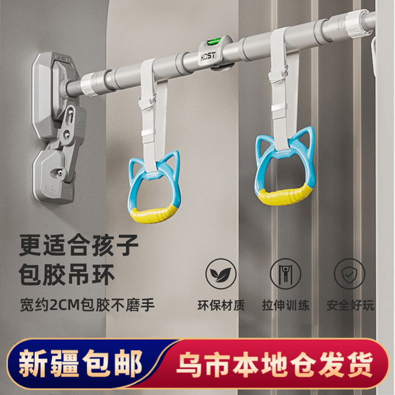 【新疆包邮】单杠引体向上室内家用免打孔门框墙体单杆儿童健身器材