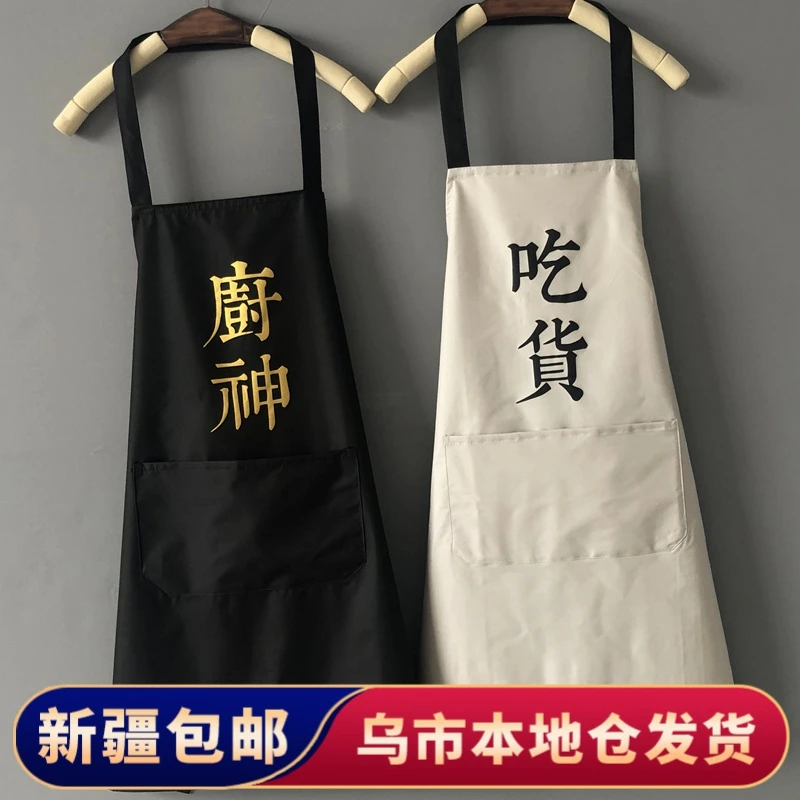 【新疆包邮】围裙家用做饭厨神成人防油罩衣防污无袖可擦手简约围裙