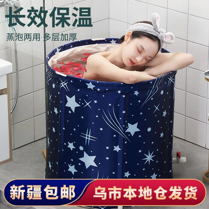 【新疆包邮】可折叠浴桶全身家用大人保温洗澡桶简易洗浴缸泡澡桶