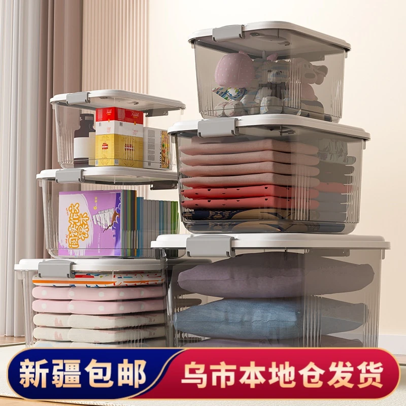 【新疆包邮】透明收纳箱家用衣服零食后备整理箱储物塑料筐收纳盒