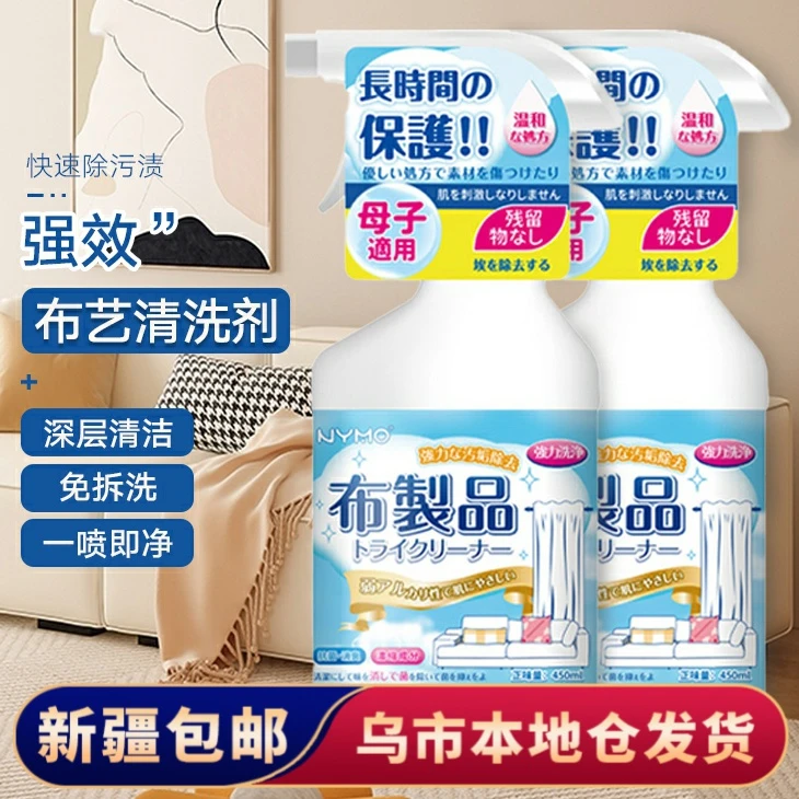 【新疆包邮】布艺沙发干洗剂地毯床垫去污清洗剂科技布沙发清洁剂