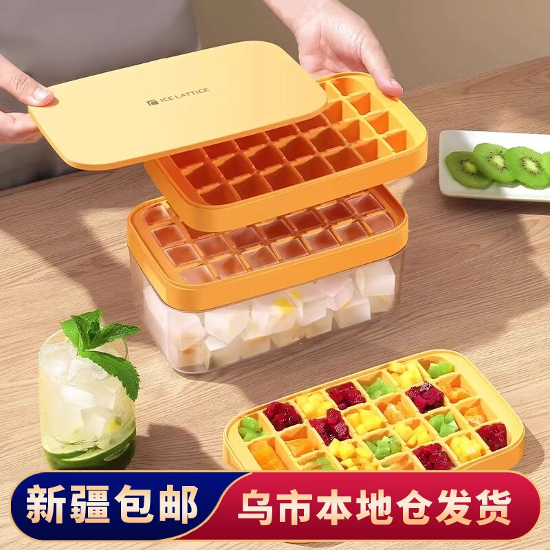 【新疆包邮】冰格模具家用冰箱速冻带盖硅胶储冰盒冰块模具大容量
