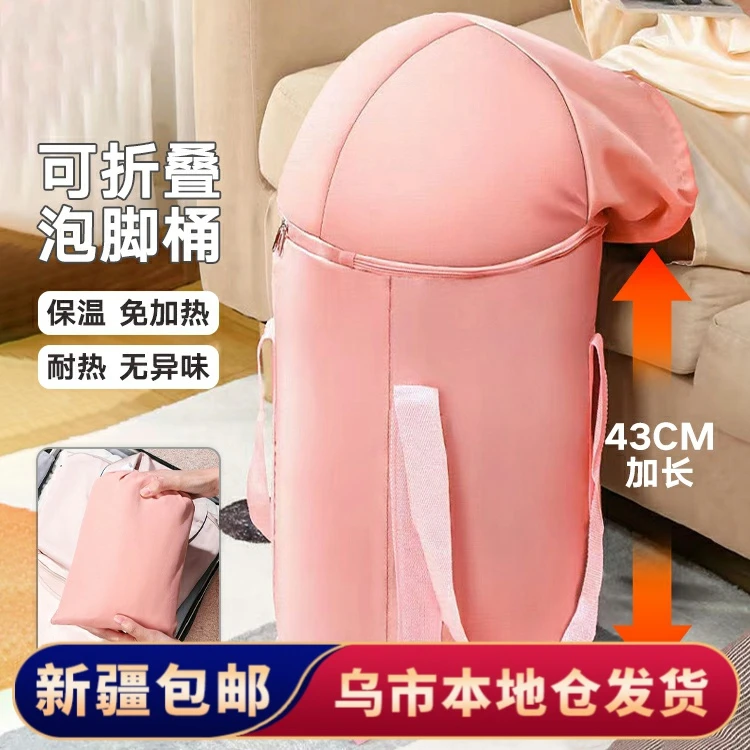 【新疆包邮】泡脚桶过小腿过膝深桶家用养生便携式盆子可折叠泡脚袋