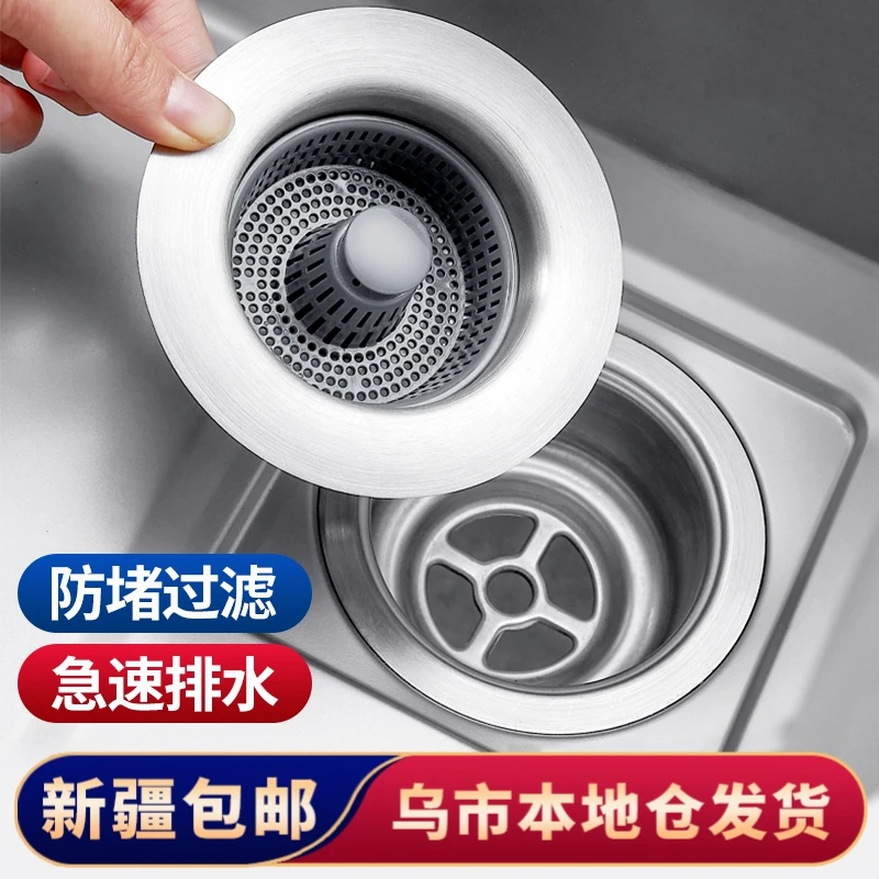 【新疆包邮】水槽弹跳芯通用不锈钢沥水篮洗菜盆剩菜剩饭防臭防堵