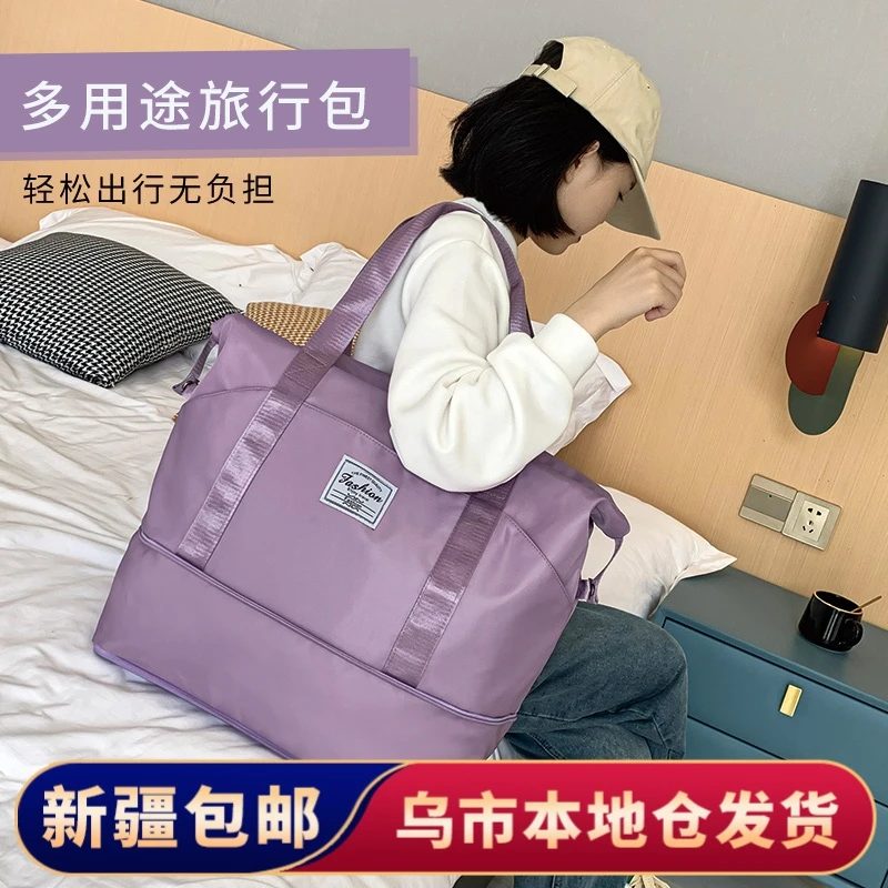 【 新疆包邮】干湿分离旅行包训练运动休闲轻便可折叠单肩旅行包