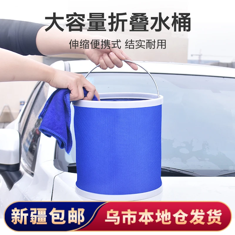 【新疆包邮】折叠洗车水桶便携式收缩户外钓鱼大容量桶方便收纳水桶