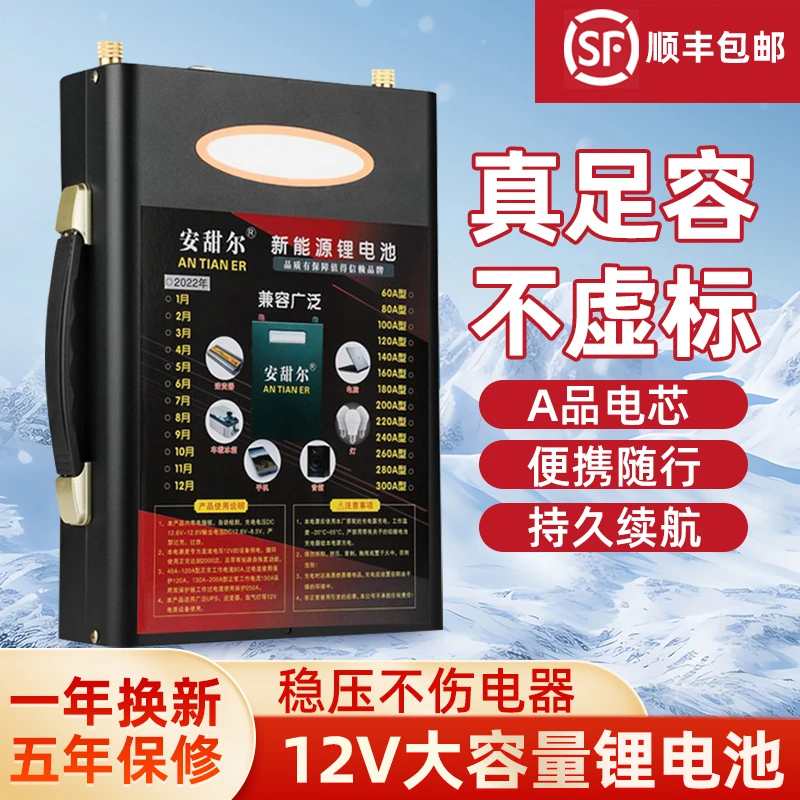 12V锂电池大功率大容量三元户外大单体电芯50A60A80A100A120A160A