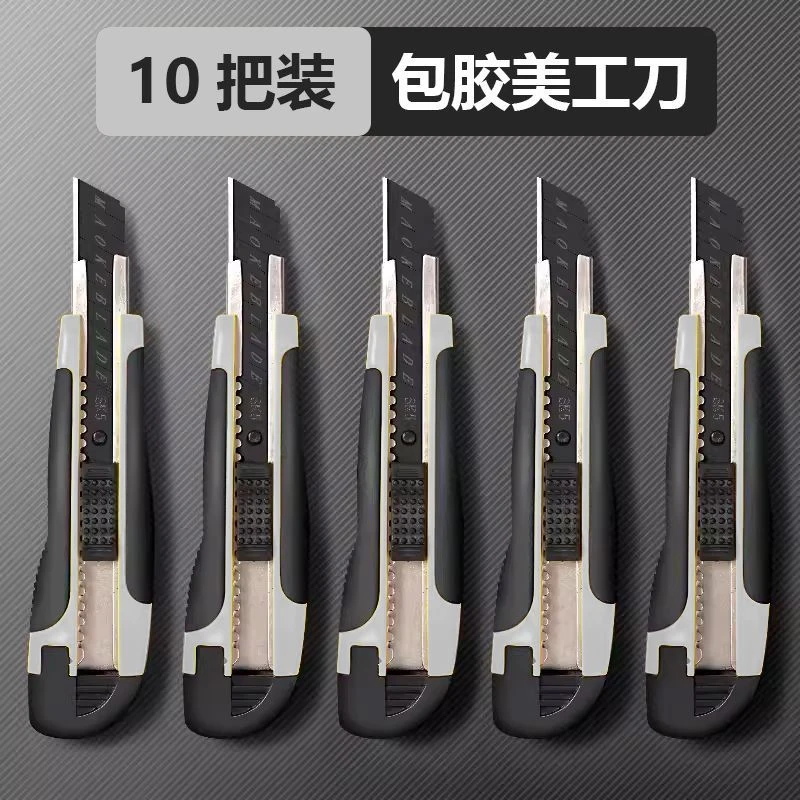 美工刀黑刀片加厚不锈钢壁纸刀耐用工业美工刀快递刀裁纸刀纸箱刀