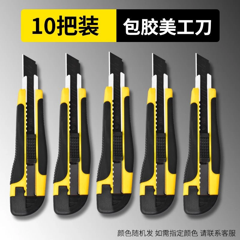 10把+10刀片】加厚不锈钢壁纸刀耐用工业美工刀快递刀裁纸刀纸箱刀