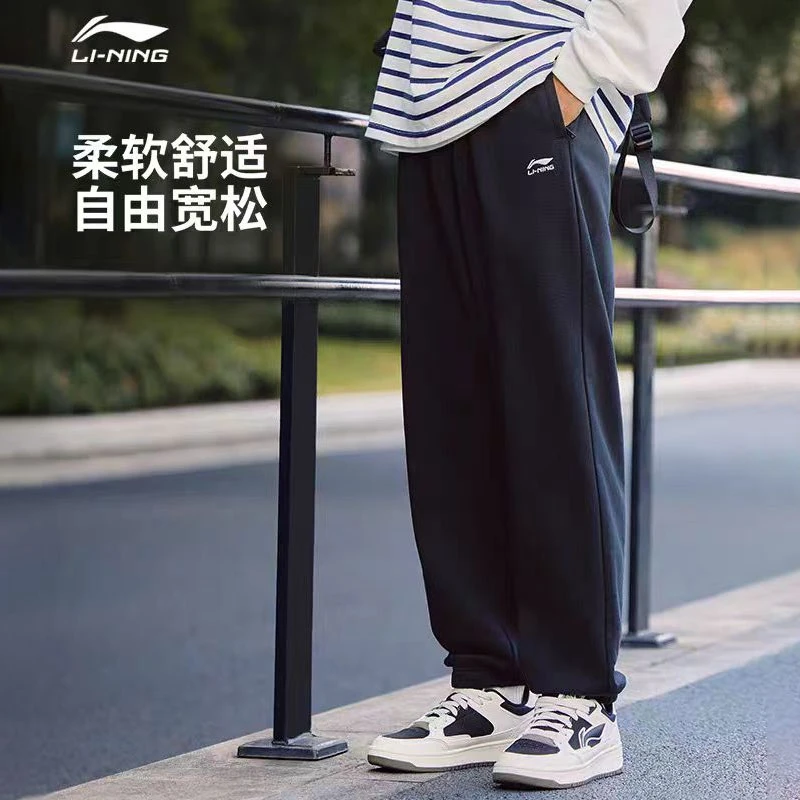 李宁卫裤男士春季运动时尚舒适柔软长裤男装休闲宽松束脚百搭裤子