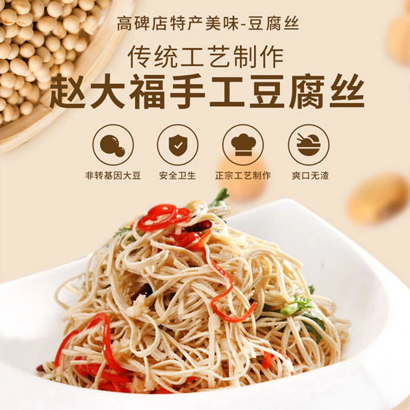 赵大福豆腐丝礼盒装3千克/箱