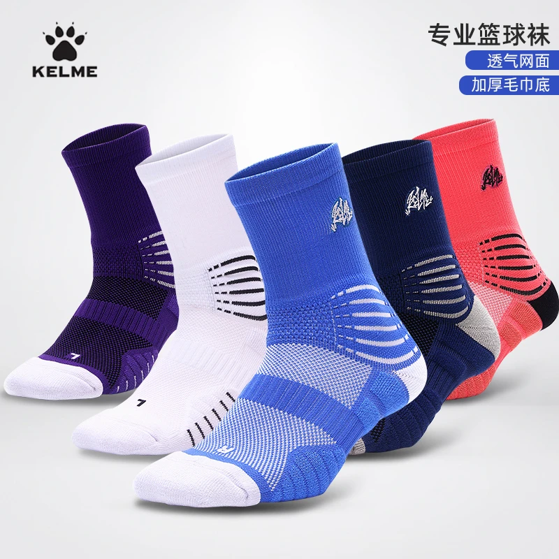 KELME卡尔美儿童篮球袜专业学生跑步运动袜男女中筒袜毛巾底袜子