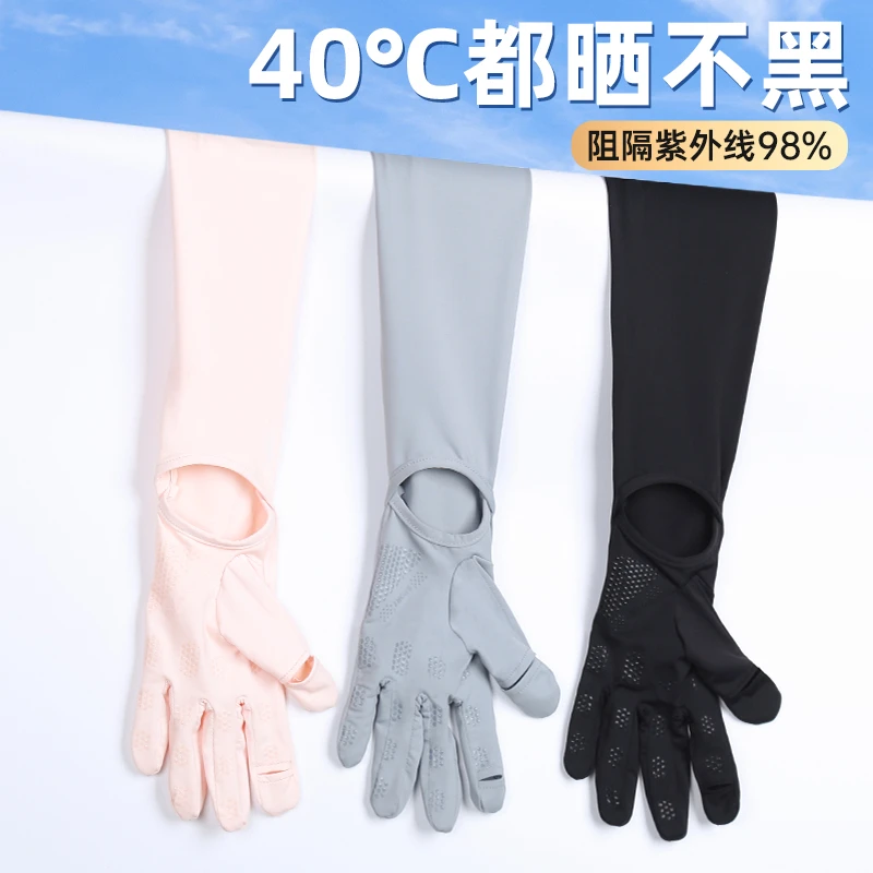 卡尔美冰丝防晒袖套手套一体男女防紫外线开车电动车护手臂套冰袖
