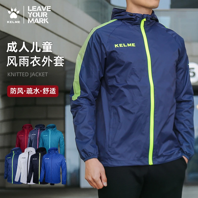 kelme卡尔美外套男风雨衣运动服成人儿童学生训练服夹克足球上衣