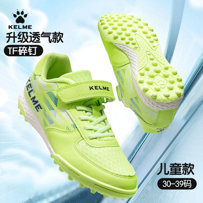 卡尔美儿童足球鞋男童小学生女透气魔术贴专业TF碎钉训练比赛专用
