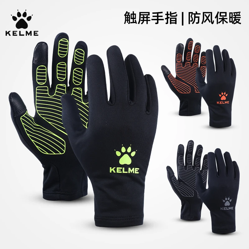 KELME/卡尔美手套骑行运动全指手套足球训练跑步健身触屏手套秋冬