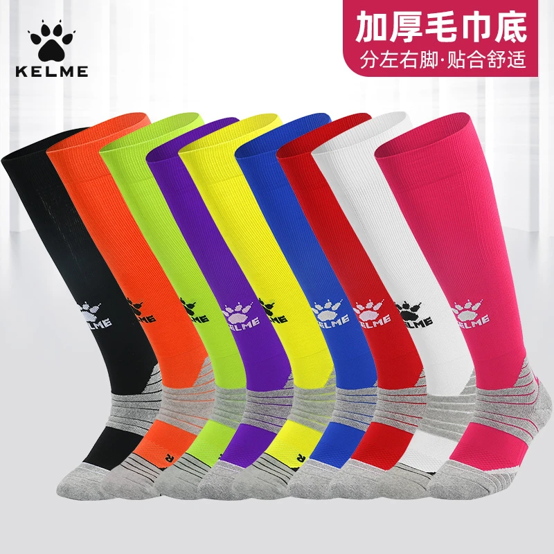 KELME卡尔美足球袜长筒过膝男女成人毛巾底防滑运动训练比赛球袜