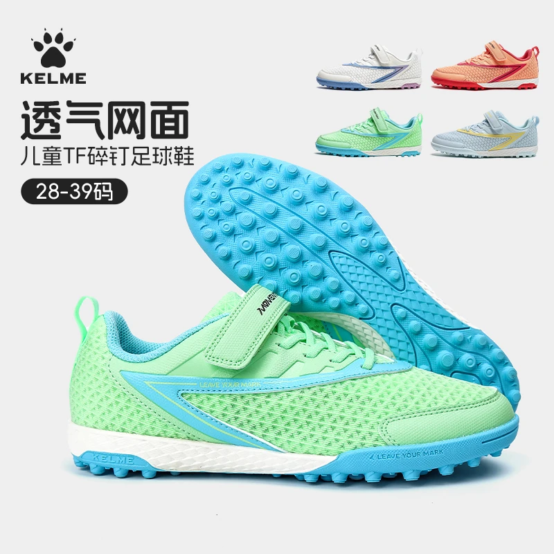 KELME/卡尔美儿童足球鞋TF碎钉魔术贴小学生人草专业训练比赛透气