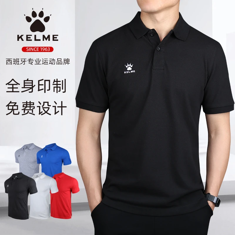 kelme卡尔美polo衫男舒适纯色女翻领足球服运动T恤青年夏季保罗衫
