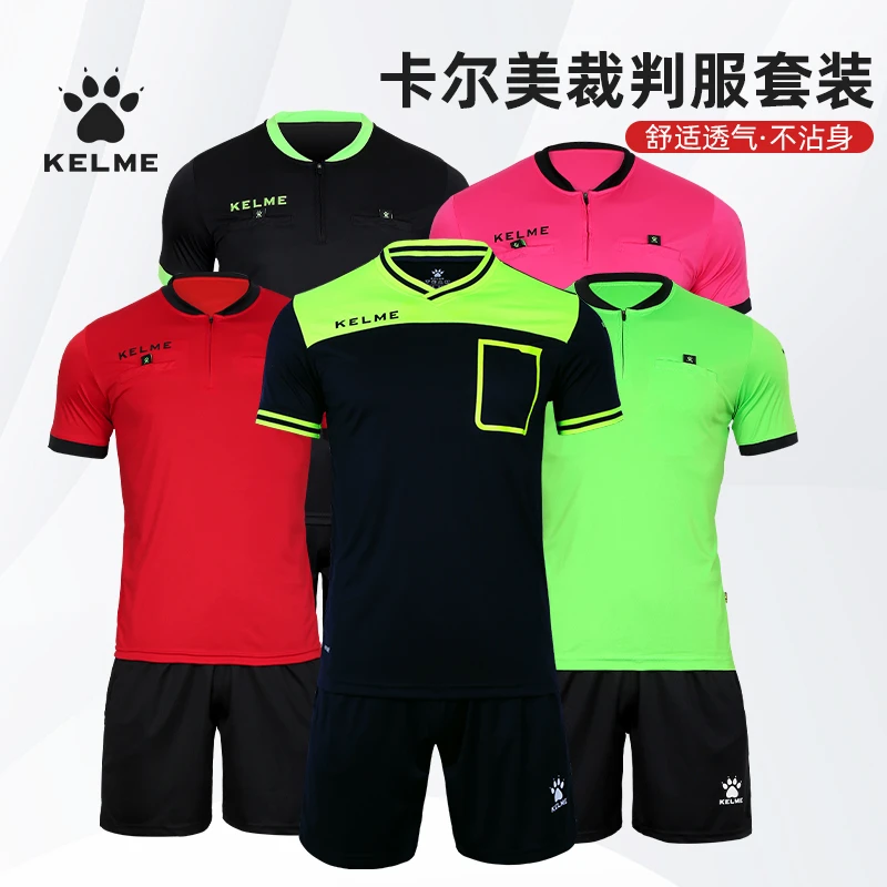 kelme卡尔美足球裁判服套装短袖男吸汗透气专业比赛裁判球衣装备