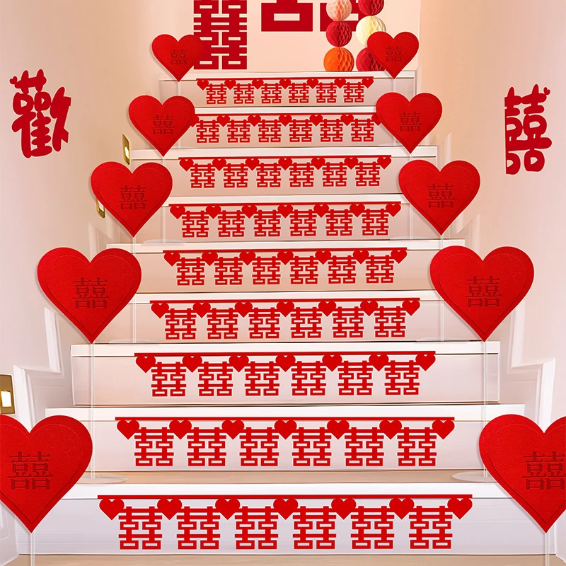 结婚楼梯喜字贴楼道台阶装饰中式喜帘拉花婚房布置婚庆用品大全