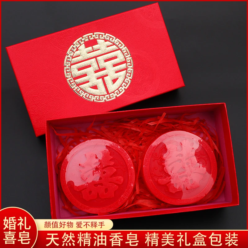 结婚香皂红色一对手工皂喜皂创意礼物伴手礼盒伴娘实用婚礼婚庆