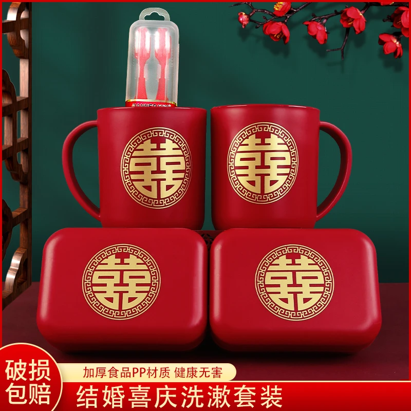 结婚洗漱牙刷皂盒漱口杯一对婚礼红色情侣刷牙杯香皂盒婚庆用品